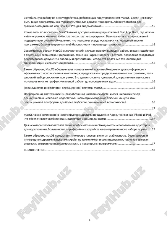 yushix operatsionnix sistemax na baze unix i silno povliyala na filosofiyu raboti s os. daje nastroyki programm xranyatsya v spetsialnix faylax, kotorie mojno otkrivat i redaktirovat kak obichniy tekst. seychas konfiguratsionnie fayli — ne redkost, no vpervie etu ideyu prines imenno unix. arxitektura unix. eto modulnaya operatsionnaya sistema — ona sostoit iz mnojestva vzaimosvyazannix chastey. v ney est ogromnoe kolichestvo utilit, kajdaya iz kotorix vipolnyaet svoyu zadachu. a obshaya komandnaya obolochka ob'edinyaet utiliti i pomogaet imi upravlyat. faylovaya sistema. kogda-to unix stala pervoy v mire sistemoy, gde mojno sozdavat papki i fayli raznoy stepeni vlojennosti: papka, vnutri eshe odna, i tak dalee. seychas eto stalo standartom. sami faylovie sistemi v sovremennix unix mogut razlichatsya, no prakticheski vse oni drevovidnie i chuvstvitelnie k registru. yazik c. unix napisana na yazike c, kotoriy i seychas ispolzuetsya v sistemnom programmirovanii. dlya 60-x eto bila redkost, potomu chto togda operatsionnie sistemi pisali v osnovnom …