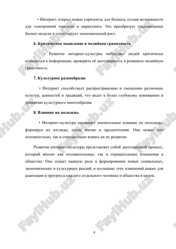 vorcheskix praktik; •izmeneniyami v sisteme funktsiy takix traditsionnix institutov kulturi, kak biblioteki, muzei, kartinnie galerei, vuzi, srednie i spetsialnie obrazovatelnie uchrejdeniya; •rasshireniem i uglubleniem protsessa kommunikativnogo vzaimodeystviya lyudey; •korennimi peremenami v duxovnom oblike cheloveka; •izmeneniem «konfiguratsii informatsionnogo polya», okrujayushego sovremennogo cheloveka (anisimova, 2013; braun, 1996; gilster, 1996; iger, 1996; kent, 2006; kolesnikov, 2007). nakonets, osobo videlim vozrastanie znachimosti interneta, kak instrumenta informatsionnoy, ideologicheskoy, kulturologicheskoy voyni (fz № 149-fz ot 27.07.2006). s pomoshyu internet-texnologiy segodnya rasprostranyaetsya ekstremistskaya ideologiya, osnovannaya na ideyax neonatsizma i radikalnogo islama, osushestvlyayutsya programmi destabilizatsii gosudarstvennoy i obshestvennoy jizni tselix narodov, realizuetsya politika kulturnoy ekspansii. glavnoy tselyu, v chastnosti kulturologicheskoy voyni yavlyaetsya stremlenie ee initsiatorov pereformatirovat soznanie lyudey putem podmeni ix natsionalnix kulturnix tsennostey. sobitiya poslednix 20–30 let ubeditelno pokazali, chto stranami zapada nam navyazivaetsya beskompromissnoe globalnoe protivoborstvo — ekonomicheskoe, politicheskoe, v t. ch. i kulturnoe. prichem glavnim ob'ektom etogo protivoborstva stanovyatsya opredelennie tipi soznaniy lyudey, ix sotsialno-kulturnie …
