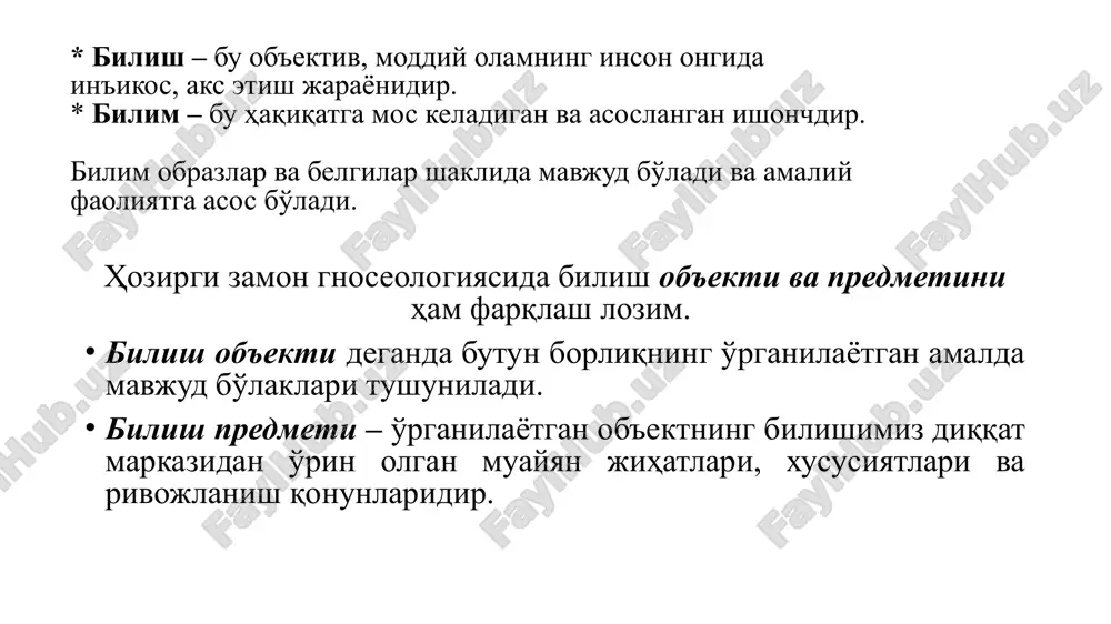 inson dunyoni bila olmaydi, bilishga qodir emas, degan g'oyani ilgari suradi. (agnostitsizm – yun. bilishni inkor qilish.) skeptiklar insonning dunyoni va o'zini bilishiga, bilimning haqiqiyligiga shubha bilan qaraydilar, inson dunyoni to'liq bila olmaydi, deyishib, insonning bilishini cheklaydi (skeptitsizm - yun: shubhalanaman) 14 bilish dunyoning ob'ekt va sub'ektga bo'linishini nazarda tutadi bilish qobiliyatiga ega bo'lgan individ mikroguruh, ijtimoiy guruh sinf, jamiyat hamdir bu sub'ektning bilish faoliyati qaratilgan narsa yoki hodisa. sub'ekt ob'ekt 15 bilish inson qo'lga kiritadigan axborotning eng oliy darajasi izchil va ijodiy faoliyatining ijtimoiy jarayoni itellektual manbaga tayanishni talab qiladi bilish jarayonini til yordamida amalga oshiriladi bu ob'ektiv, moddiy olamning inson ongida in'ikos, aks etish jarayonidir yangi, ilgari noma'lum bo'lgan narsani yaratishga yo'nalgandir 16 bilim shakllari ijtimoiy bilim o'yin vositasidagi bilim diniy bilim falsafiy bilim mifologik bilim ilmiy bilim kundalik bilim badiiy bilim shaxsiy bilim 17 bilishning asosiy darajalari va ularning o'zaro aloqadorligi hissiy darajadagi bilim mantiqiy (aqliy) bilim …