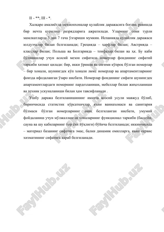 inmasi, telefonlar, teletayp; · hojatxona; · bar peshtaxtasi; · turli vazifalar uchun mo'ljallangan kiosklar; - do'konlar. 2. turar-joy xonalari guruhi – yotoq xonalari (mehmonxona nomerlari) va ularga qo'shilgan xonalar guruhi. mehmonxona razryadiga bog'liq holda nomerlar 1 yoki 2 kishilik, 3 kishilik – ota-ona va bola uchun mo'ljallangan oilaviy nomer ko'rinishida; bir, ikki va uch xonali qilib rejalashtirilishi mumkin. bir xonali mehmonxona nomeri yotoq xonasi, eni kamida 1,4 m bo'lgan va shkaf o'rnatilgan yo'lak, sanitariya bo'lmasi va yozgi xona: balkon, lodjiya, ochiq ayvondan iborat bo'ladi. ikki xonali nomerda yotoq xonasidan tashqari mehmonxona, u xonali nomerda esa – mehmonxona va kabinet ham rejalashtiriladi, bunda yo'lakdan faqat mehmonxonaga kirish mumkin bo'ladi. oliy va birinchi razryadli mehmonxonalardagi ikki kishi uchun mo'ljallangan 2 xonali va 3 xonali nomerlarda yotoq xonasi yonida tarkibida unitaz va qo'l yuvgich va vanna, qo'l yuvgich, unitaz, bide mavjud bo'lgan ikkita sanitariya bo'lmasi loyihalashtiriladi. nomerlar yonida qo'shimcha xonalar: ko'rpa-to'shak saqlanadigan xona, …