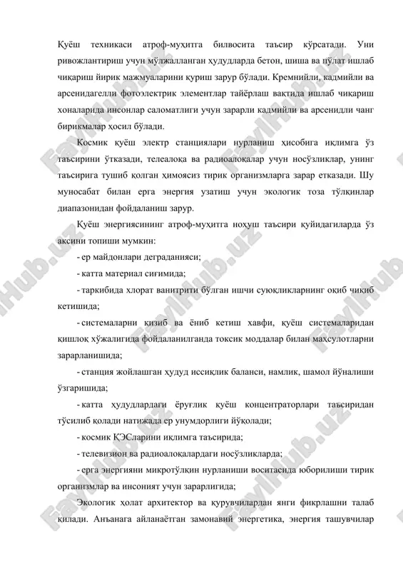 yangi hosil bo'luvchi resurslardan tejamkor foydalanish imkonini beruvchi echimlarni qabul qilish lozim. asosan quyosh energiyasidan foydalanilgan. nashr etilgan ma'lumotlar, xususan internet ma'lumotlarini tahlili shuni ko'rsatadiki, butun jahonda energiyaga bo'lgan ehtiyoj yangi hosil bo'luvchi quvvat manbalarini 4-avlodidan foydalanishga turtki bo'lmoqda. bunday usullar binolarni energiya bilan ta'minlashni tejamkor vositalari – quyosh qurilmalarini jihozlash va o'rnatishni kam sarf-xarajat qilib amalga oshirish imkonini beradi. ishlanmalar ichida ikkita yo'nalishni belgilash va hisobga olish lozim: · mayda avtonom iste'molchilarni energiya bilan ta'minlashga mo'ljallangan chegaralangan quvvat darajali quyosh energoqurilmalarini ishlab chiqarish va qo'llash; · shimoliy va cho'l hududlarida chegaralangan quvvatga ega bo'lgan quyoshli energetik stantsiyalar yaratish; dunyo bo'yicha 70 dan ortiq mamlakatlarda gelioenergetik dasturlar ishlab chiqilgan va amalga oshirilgan. germaniyada “mingta tom” loyihasi ishga tushirilgan, u erda 2250ta uy fotogalvanik uskunalar bilan jihozlangan. aqshda 2010 yilgacha bo'lgan davrga mo'ljallangan “million quyoshli tomlar” dasturi qabul qilingan. hozirgi kunda millionlab quyoshli suv isitkichlar ishlatilmoqda. “quyoshli uylar” keng tarqalmoqda. sistemalarni …