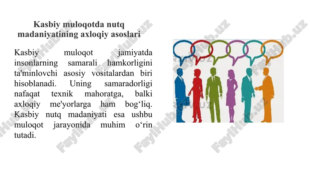 tashkil etish va professional muhitni yaxshilashga yordam beradi. shuning uchun ham, har bir mutaxassis kasbiy muloqot qoidalariga qat’iy rioya qilishi lozim. mavzuni mustahkamlovchi savollar 1. kasbiy nutqda muloqotda qanday etika qoidalari mavjud? 2. muloqotda ishlatiladigan tildagi rasmiylik va informalizmning farqi nima? 3. kasbiy muloqotda ishonch va aniqlikni qanday ta’minlash mumkin? 4. muloqotda eshitish va tushunish o‘rtasidagi farq qanday? 5. rasmiy muloqot qanday holatlarda qo‘llaniladi? 6. norasmiy muloqotga misol keltiring va uning asosiy xususiyatlarini tushuntiring. 7. rasmiy muloqotning asosiy odob qoidalari nimalardan iborat?norasmiy muloqotda hurmat saqlash nega muhim? 8. rasmiy va norasmiy muloqotning asosiy farqlari nimalarda namoyon bo‘ladi? 9. ishbilarmon uchrashuvda qanday til va uslub ishlatish kerak? 10. agar rasmiy suhbat paytida norasmiy iboralar ishlatsa, qanday muammolar yuzaga kelishi mumkin? 11. elektron pochta orqali rasmiy xat yozishda nimalarga e’tibor berish lozim? 12. tashkilot ichida hamkasblar bilan qanday holatlarda rasmiy, qaysi vaziyatlarda norasmiy muloqot qilish mumkin? 13. norasmiy suhbat davomida noqulay vaziyatga …