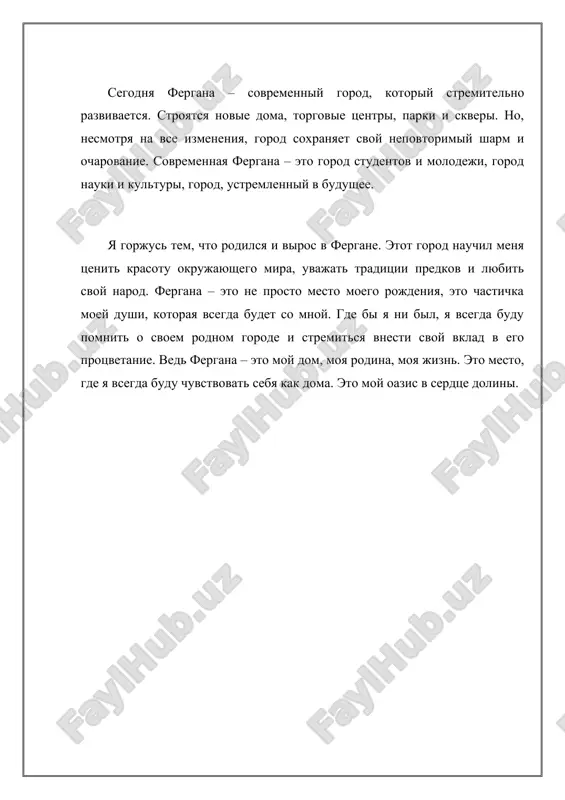i teplom chelovecheskix otnosheniy. eto gorod, kotoriy plenyaet svoey krasotoy, ocharovivaet svoim gostepriimstvom i ostavlyaet neizgladimiy sled v dushe kajdogo, kto xot raz pobival zdes . fergana – eto gorod - sad, utopayushiy v zeleni vekovix chinar i platanov. ix raskidistie kroni sozdayut spasitelnuyu ten v jarkie letnie dni, a ix shelest napominaet o vechnosti i mudrosti. vesnoy gorod preobrajaetsya, prevrashayas v nastoyashiy rayskiy ugolok. sadi tsvetut buystvom krasok, napolnyaya vozdux pyanyashim aromatom. belosnejnaya alicha, nejniy abrikos, yarkie tyulpani – vse vokrug slovno ojivaet, raduya glaz i podnimaya nastroenie. leto v fergane – eto vremya sozrevaniya sochnix din i sladkogo vinograda, kotorie stanovyatsya nastoyashim lakomstvom dlya mestnix jiteley i gostey goroda. /docprops/thumbnail.emf samostoyatelnaya rabota na temu: moy rodnoy gorod fergana: simfoniya solntsa, shelka i gostepriimstva – oda moemu rodnomu gorodu moy rodnoy gorod – eto ne prosto geograficheskaya tochka na karte. eto mesto, propitannoe vospominaniyami, emotsiyami i lyubovyu. eto mesto, …
