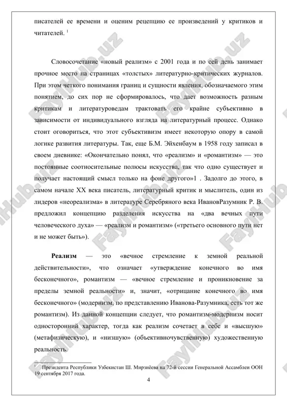 aetsya v tom, chto problema deystvuyushego litsa vo vtoroy polovine xx veka tesno svyazana s vesma ustoychivim xudojestvennim protsessom, a imenno: postepennim obreteniem chelovekom svobodi ot ego konkretnoy istoricheskoy privyazannosti k zadacham industrializatsii strani, kollektivizatsii selskogo xozyaystva, provedeniya v strane kulturnoy revolyutsii i t.d. predmet «kriticheskiy realizm» zaxara prilepina. teoreticheskaya znachimost zaklyuchaetsya v tom, chto provedyonnoe issledovanie formiruet predstavlenie ob xarakternix osobennosti kriticheskogo realizma prakticheskaya znachimost issledovaniya zaklyuchaetsya v vozmojnosti ispolzovaniya ego rezultatov v uchebnix kursax po russkoy literature. metodologiyu issledovaniya opredelyayut sravnitelno-sopostavitelniy, strukturniy, funktsionalniy, istoriko-kulturniy, kognitivno-kommunikativniy metodi analiza. struktura raboti, formulirovka temi kursovuyu rabotu i eyo kompozitsiya opredeleni ee tselyu i ee zadachami. rabota sostoit iz vvedeniya, trex glav, zaklyucheniya i spiska ispolzovannoy literaturi. ob'em raboti – 40 stranits, kolichestvo ispolzovannix istochnikov – 25. glava 1. «kriticheskiy realizm» zaxara prilepina: xudojestvennie i tsennostnie koordinati 1.1. «kriticheskiy realizm» zaxara prilepina v kontekste diskussiy o «novom realizme» govorya o zaxare prilepine …