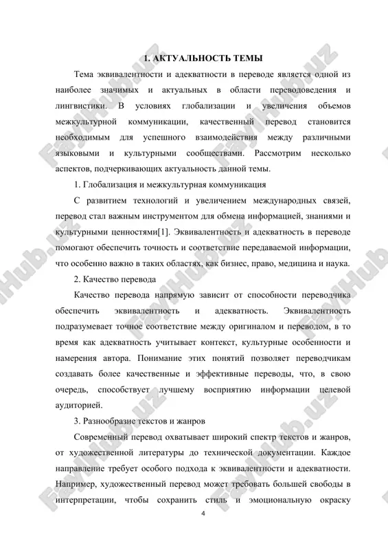 ri perevode soxranyayutsya ne tolko slova, no i smisl, intonatsiya, stil, kontekst i drugie vajnie aspekti isxodnogo teksta. v tselom, ekvivalentnost predpolagaet tochnost i sootvetstvie perevoda originalu, no inogda dlya obespecheniya ekvivalentnosti trebuetsya adaptatsiya teksta v zavisimosti ot osobennostey tselevogo yazika i kulturi. 3.adekvatnost v perevode adekvatnost v perevode otnositsya k sposobnosti perevoda peredavat smisl i namerenie originala, prinimaya vo vnimanie kulturnie i kontekstualnie osobennosti. eto ponyatie bolee shirokoe i vklyuchaet v sebya sleduyushie aspekti: 1. kulturnaya adekvatnost: perevod doljen uchitivat kulturnie razlichiya mejdu yazikami. naprimer, nekotorie frazi ili idiomi mogut ne imet pryamogo ekvivalenta v drugom yazike, i perevodchik doljen nayti sposob peredat ix smisl, soxranyaya pri etom kulturniy kontekst[4]. 2. kontekstualnaya adekvatnost: perevod doljen uchitivat kontekst, v kotorom ispolzuetsya originalniy tekst. eto mojet vklyuchat v sebya janr teksta, tselevuyu auditoriyu i namereniya avtora. 3. funktsionalnaya adekvatnost: perevod doljen vipolnyat tu je funktsiyu, chto i original. naprimer, esli original …