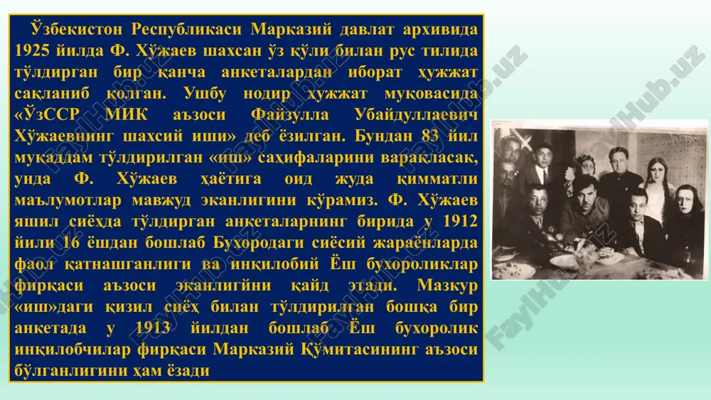 agi faoliyati yoritilgan nomzodlik dissergatsiyasini himoya qildi (1972). huquqshunos olim o. eshonov o'zbek va rus tillarida «fayzulla xo'jaev» risolasini chop ettirdi (1972-1973). bolsheviklar partiyasiga fayzulla xo'jaevning sovet siyosatidan norozi ekanligi ayon edi. lekin o'sha paytda markaz manfaatlari va siyosiy maqsadlari uchun mintaqada fayzulla xo'jaevdan boshqa taniqli, siyosiy lider sifatlariga ega muqobil shaxs yo'q edi. shuning uchun markaz uni o'z safdoshlaridan yulib olishga, ularga qarshi qo'yishga har xil nayranglrni qo'llar edi. shuning uchun ham sovet hukumati uni o'zbekiston xalq komissarlari kengashi raisi vazifasiga tayinlagan edi o'zbekiston tarixida birinchi bo'lib fayzulla xo'jaev paxta monokulturasiga qarshi chiqqan edi. u “qurilishimizning eng muhim vazifalari”nomli maqolasida quyidagi fikrlarni ilgari surgan edi: “shu bilan birga, ko'p martabalar o'rtok bauman dokladlarida va o'rtok akmal ikromovning ushbu qurultoyda aytib o'tgan mavzu to'g'risida ham aytib ketishim lozim. bu mavzu yolg'iz paxtagina ekish masalasidir. yolg'iz paxta ekish fikriga qarshi kurash olib borishimiz lozim. ekinlarimizning 90-95 % faqat paxtadan iborat bo'lgan …