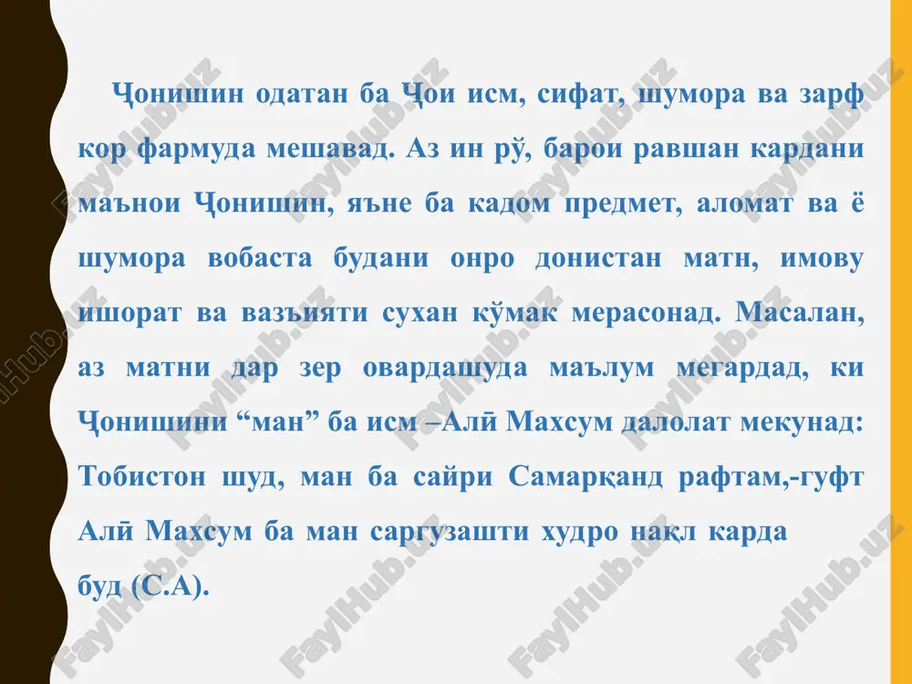 ma'lumot dar borai soxtmoni taqdimot - Page 4