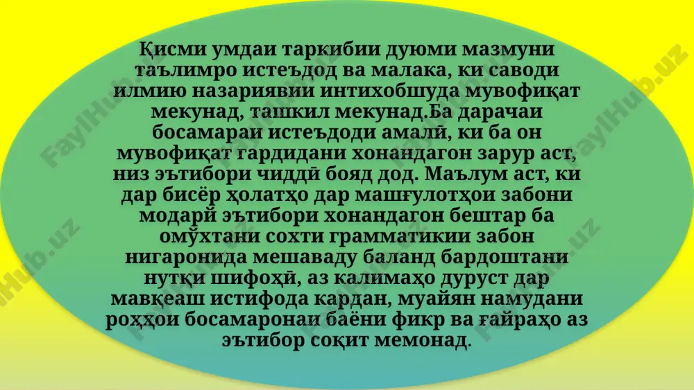 ahamiyati fannisavod omӯzi - Page 4