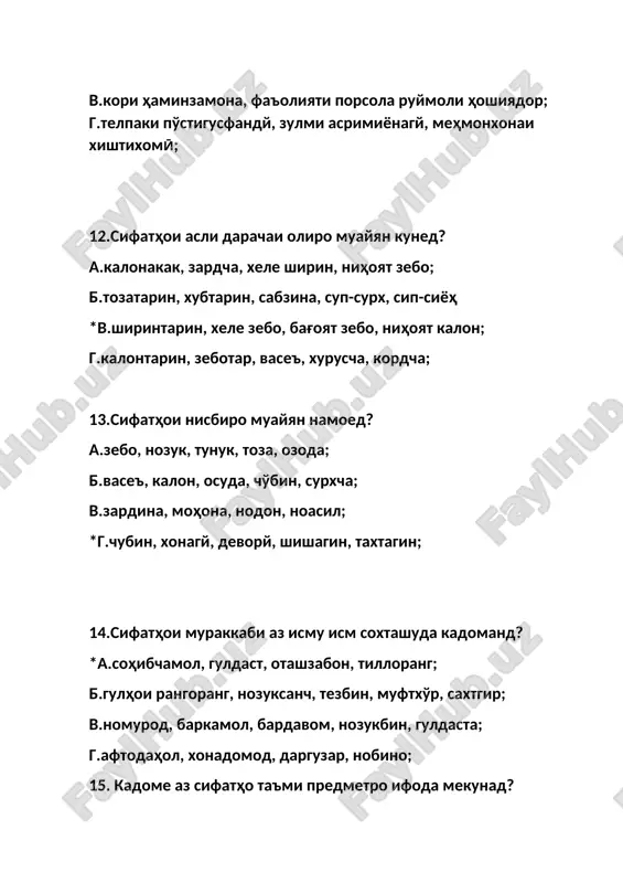ma'lumot dar borai sifat - Page 4