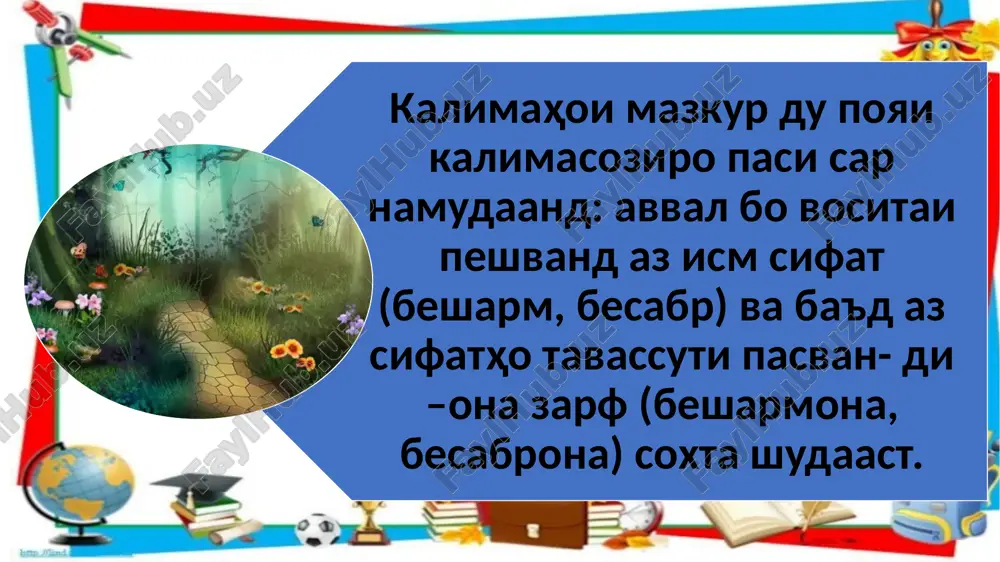 rohhoi kalimasozii zarf va soxti on - Page 4