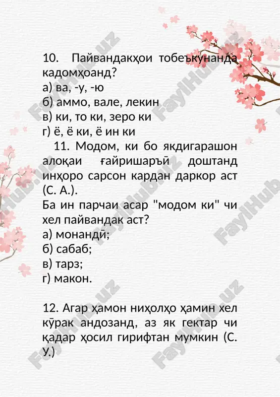 payvandakhoi. tobe'kunanda - Page 4