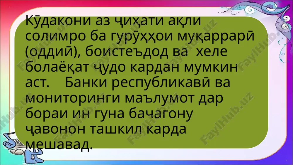 korbokӯdakonilayoqatmand - Page 4