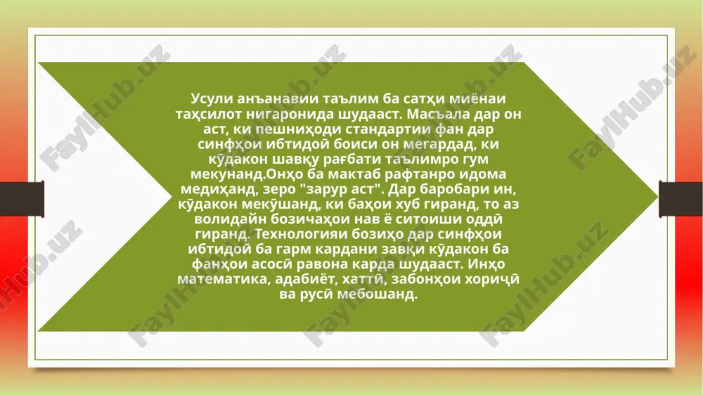 tasnifi bozihoi xalqӣ dar darshoi berunazsinfӣ - Page 4