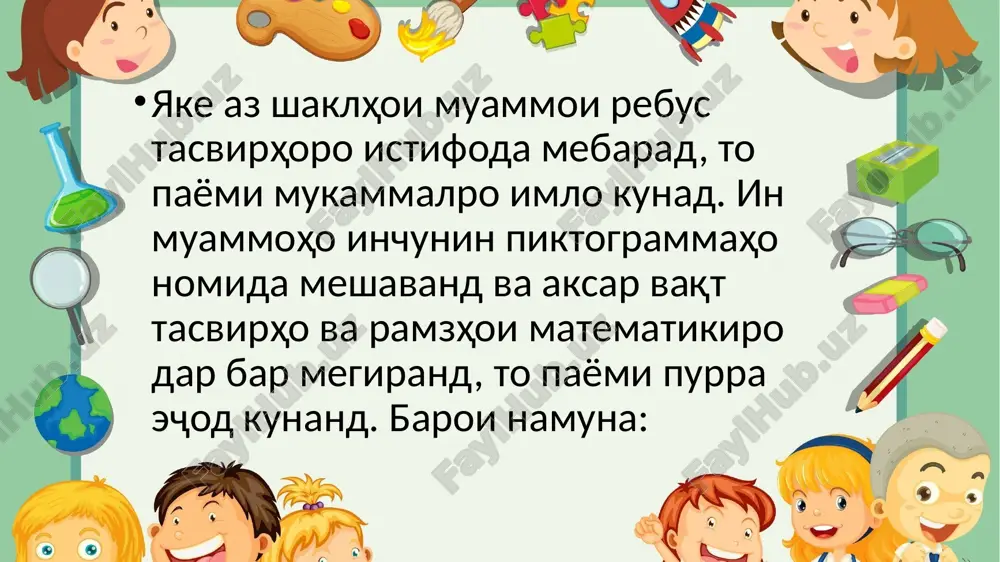 metodika ita'lim i tarzi soxtan va hal kardani rebusho bozaboni modarӣ - Page 4