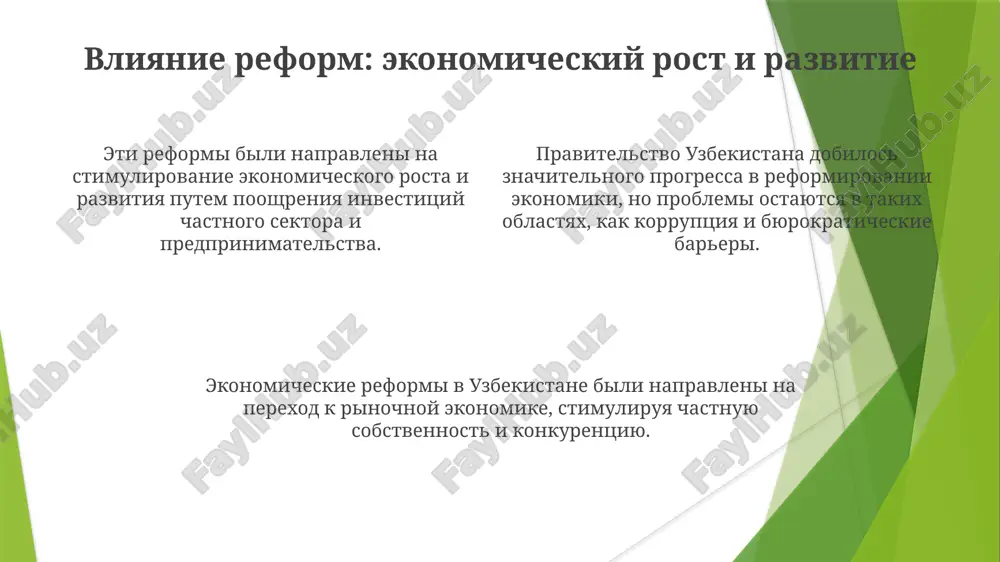 ekonomicheskie reformi v uzbekistane - Page 4