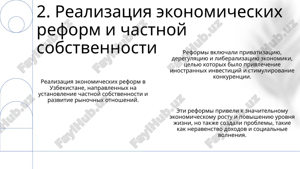 razvitie rinochnix otnosheniy v uzbekistane - Page 4