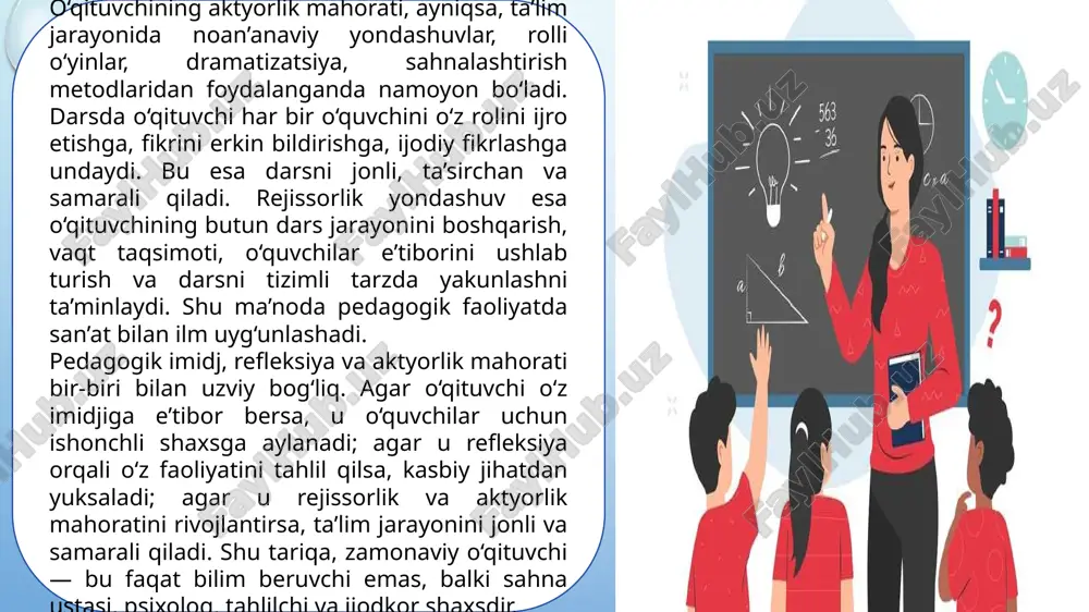 nish, balki o‘qituvchining ichki madaniyati, intellektual salohiyati va ma’naviy qiyofasining yig‘indisidir. o‘qituvchi o‘z imidjini shakllantirishda o‘ziga tanqidiy ko‘z bilan qaray olishi, zamonaviy pedagogik texnologiyalar va kommunikatsiya vositalaridan foydalana bilishi kerak. bugungi raqamli davrda o‘qituvchining onlayn imidji ham muhim ahamiyat kasb etmoqda. chunki o‘quvchilar va ota-onalar o‘qituvchini ijtimoiy tarmoqlarda ham kuzatib boradilar. shu sababli pedagogning virtual muhitdagi xatti-harakati ham uning umumiy imidjiga ta’sir qiladi. pedagogik refleksiya o‘qituvchi uchun o‘z faoliyatini doimiy rivojlantirishning ichki mexanizmini yaratadi. har bir o‘qituvchi har kuni o‘tgan darslaridan keyin “men bugun nimaga erishdim?”, “qayerda xato qildim?”, “qanday usullar yaxshi samara berdi?” degan savollarga javob izlab, o‘z faoliyatini tahlil qilsa, bu uning kasbiy o‘sishida muhim bosqich bo‘ladi. refleksiyaning amaliy shakllariga kundalik yozuvlar, dars tahlillari, o‘quvchilar fikrini o‘rganish, kuzatuvlar natijasini qayd etish kabilar kiradi. bunday reflektiv yondashuv o‘qituvchining o‘z tajribasidan o‘rganish, yangi metodlarni sinab ko‘rish va ulardan samarali foydalanish imkonini beradi. refleksiya o‘qituvchi va o‘quvchi o‘rtasidagi muloqotni yanada samimiylashtiradi, …