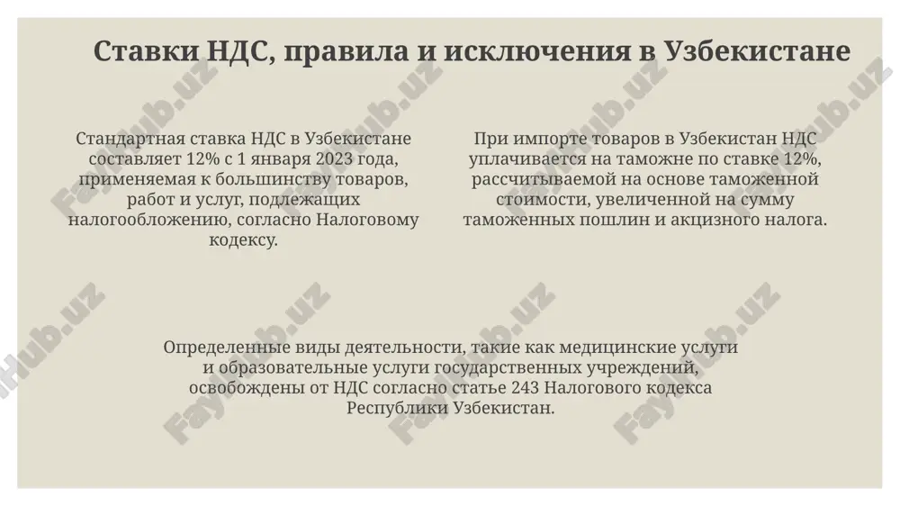 nalog na dobavlennuyu stoimost v uzbekistane - Page 4