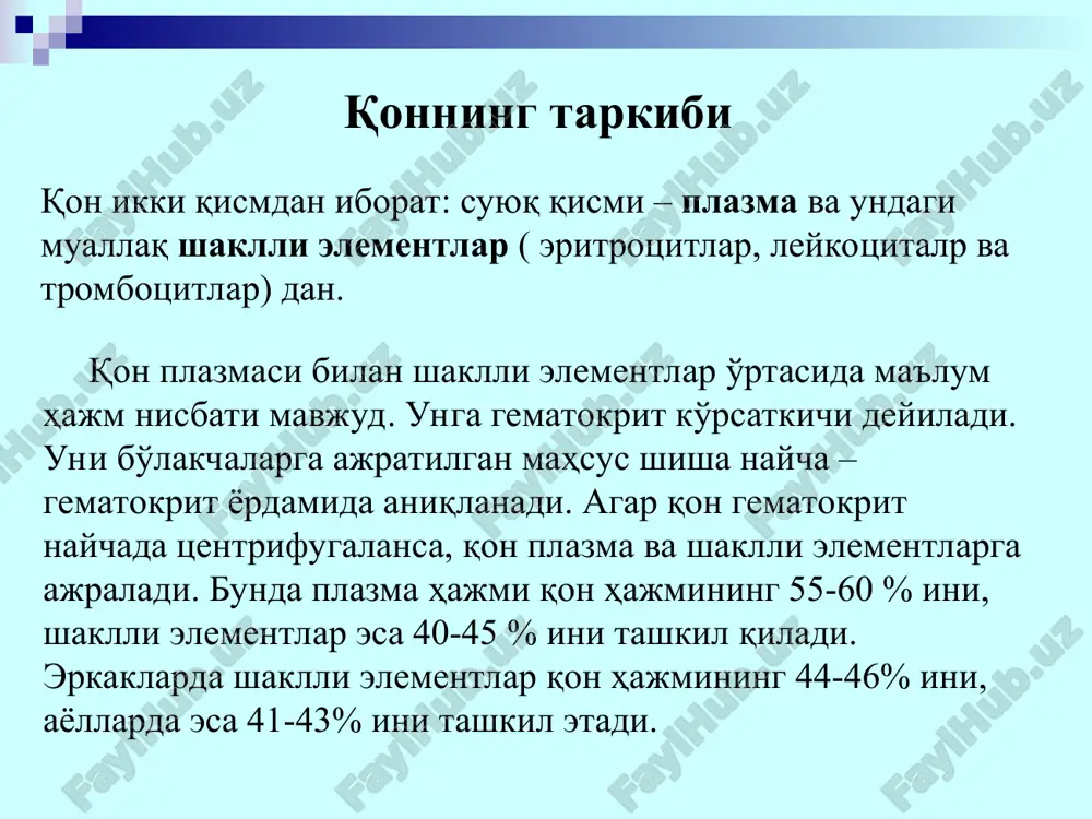 . katta odamning 1 mm3 qonida 4000-9000 leykotsit bor. ularning ko'payib ketishi leykotsitoz, kamayishi esa leykopeniya deb ataladi. leykotsitlar leykotsitoz fiziologik va reaktiv bo'lishi mumkin fiziologik leykotsitoz sog'lom odamda ovqatlanish, jismoniy mehnat, qattiq hayajonlanish, biror erning og'rishi natijasida ro'y berishi mumkin. u organizmda qonniing qayta taqsimlanishi bilan bog'liq. reaktiv leykotsitoz yallig'lanish, allergik va o'sma kasalliklarida kuzatiladi va qon hosil bo'luvchi a'zolardan qonga uncha yaxshi etilmagan leykotsitlarning ko'plab ajralishi bilan xarakterlanadi. barcha leykotsitlar protoplazmasida donachalar bor-yo'qligiga qarab ikkita katta guruhga bo'linadi: granulotsitlar – donador leykotsitlar va agranulotsitlar – donasiz leykotsitlar. granulotsitlar donachalarining qanday buyoqlar bilan bo'yalishiga bog'liq holda quyidagilarga bo'linadi: eozinofillar (donalari nordon bo'yoqlar bilan, masalan eozin bilan bo'yaladi); bazofillar (donalari asosli bo'yoqlar bilan bo'yaladi); neytrofillar (donalari neytral bo'yoqlar bilan bo'yaladi). agranulotsitlarning esa ikkita turi farqlanadi: monotsitlar; limfotsitlar. har xil turdagi leykotsitlar o'rtasidagi foiz nisbatga leykotsitar formula yoki leykogramma deyiladi. leykotsitlap granulotsitlar agranulotsitlar neytrofillar 50-75% eozinofillar 1-5% bazofillar 0-1% monotsitlar 2-10% …