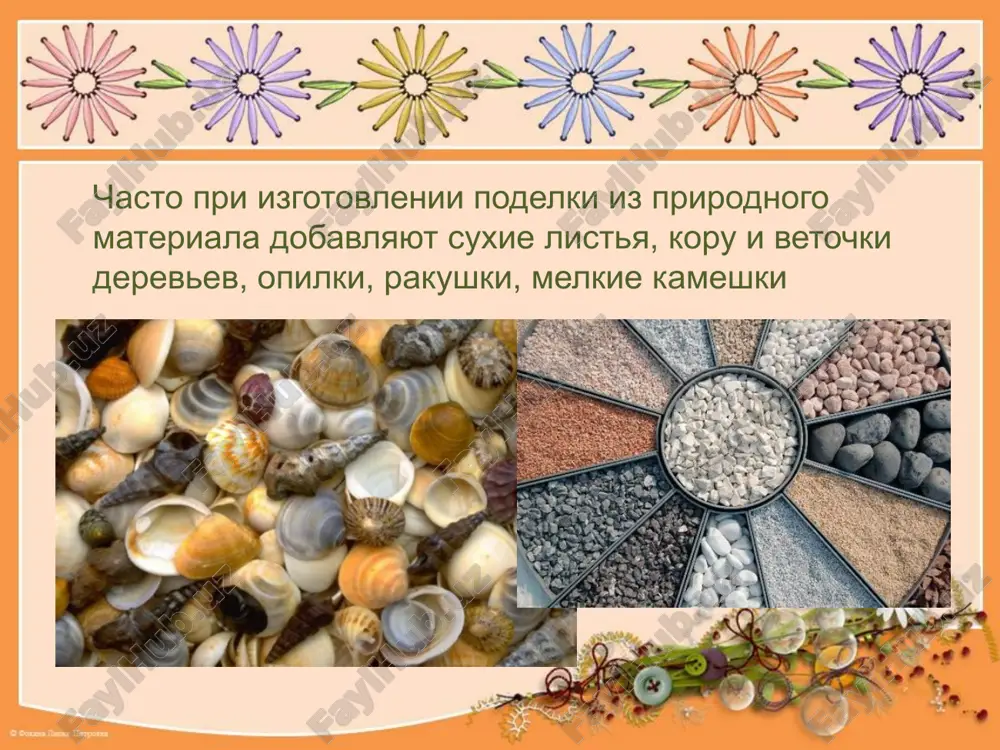 texnologiya raboti s prirodnim materialom i tekstilnimi materialami - Page 4