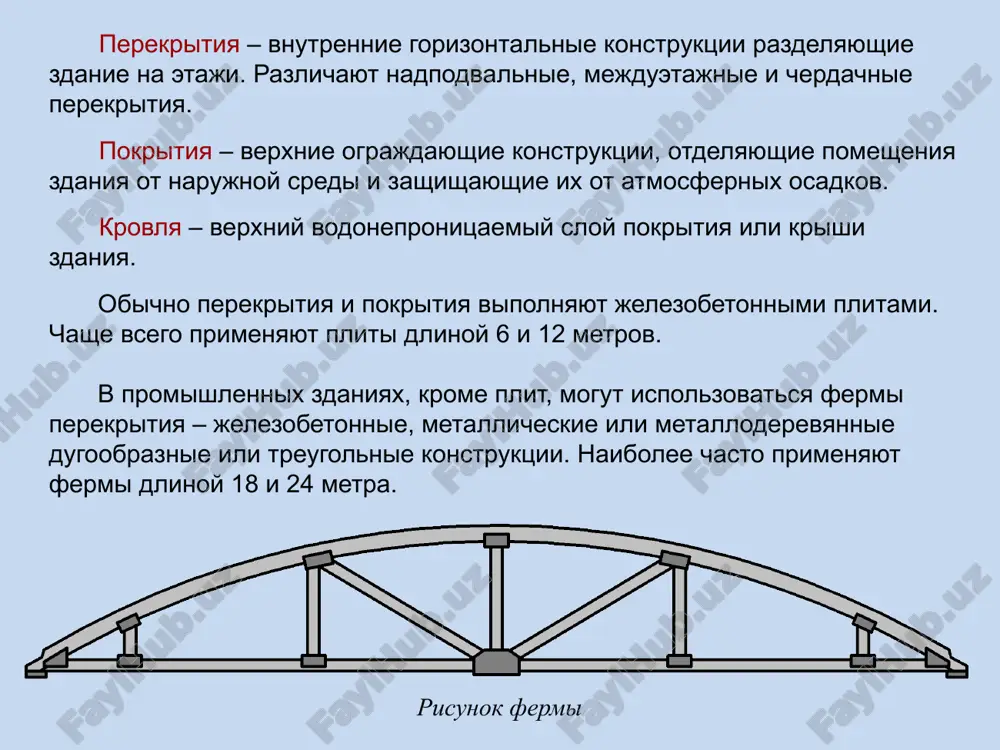 am zdaniya. na stroitelnix chertejax razrezi oboznachayutsya arabskimi tsiframi ili, kak v mashinostroitelnom cherchenii, propisnimi russkimi bukvami. konturi tex elementov zdaniya, kotorie popadayut v sekushuyu ploskost (konturi figuri secheniya), na planax i razrezax pokazivayut sploshnoy tolstoy osnovnoy liniey. konturi elementov zdaniya, naxodyashiesya za sekushey ploskostyu, na planax i razrezax pokazivayut sploshnoy tonkoy liniey. pri neobxodimosti nevidimie elementi zdaniya, naxodyashiesya za sekushey ploskostyu izobrajayut shtrixovoy liniey. takje, pri neobxodimosti shtrixovoy liniey pokazivayut i to, chto naxoditsya pered sekushey ploskostyu. figuri secheniya na planax i razrezax zashtrixovivayut tolko v sluchae neobxodimosti. shtrixovku vipolnyayut soglasno trebovaniyam gost 2.306-68. material oboznachenie material oboznachenie metalli i tvyordie splavi beton nemetallicheskie materiali, za isklyucheniem ukazannix v tablitse jelezobeton drevesina grunt estestvenniy kamen estestvenniy grunt nasipnoy keramika i silikatnie materiali dlya kladki pesok steklo i drugie svetoprozrachnie materiali zasipka iz lyubogo materiala izobrajenie elementov zdaniy elementi zdaniy, soorujeniy i konstruktsiy izobrajayut na planax razrezax i fasadax v …