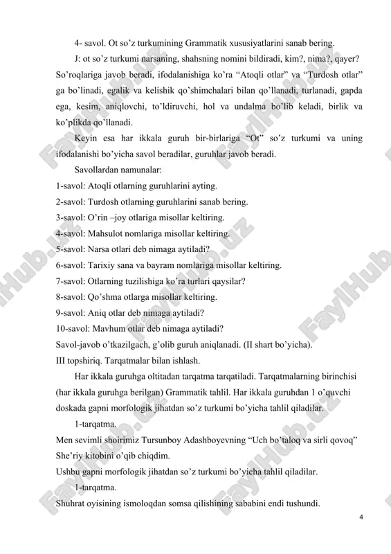 y adashboyevning “uch bo’taloq va sirli qovoq” she’riy kitobini o’qib chiqdim. ushbu gapni morfologik jihatdan so’z turkumi bo’yicha tahlil qiladilar. 1-tarqatma. shuhrat oyisining ismoloqdan somsa qilishining sababini endi tushundi. ushbu gapni morfologik jihatdan so’z turkumi bo’yicha tahlil qiladilar. “uch bo’taloq va sirli qovoq” – ot, nima? so’rog’iga javob bo’ladi, atab qo’yilgan nom asarning nomi,bosh kelishikda, gapdagi sintaktik vazifasi aniqlovchi bo’lib kelyapti. shunday qilib, har ikkala guruhdan olgan to’rttadan o’quvchilar ham o’z savollaga javob beradilar. 2 – tarqatma ot soz turkumi ifodalanishiga ko’ra necha turga bo’linadi? ular qaysilar?atoqli otlarga misol keltiring. 3 – tarqatma atoqli otlarning guruhlarini sanang. shahs nomlariga misol keltiring. 4 – tarqatma turdosh otlarning guruhlarini ayting. narsa otlariga misol keltiring. 5 – tarqatma narsa otlarining o’z ichidagi turlari qaysilar? o’simlik otlariga misol keltiring. 6 – tarqatma ot so’z turkumining tuzilishiga ko’ra turlarini sanang. qo’shma otlarga misollar keltiring. 2 – tarqatma ot so’z turkumi yasaladimi? yasama otlarga misol keltiring. …