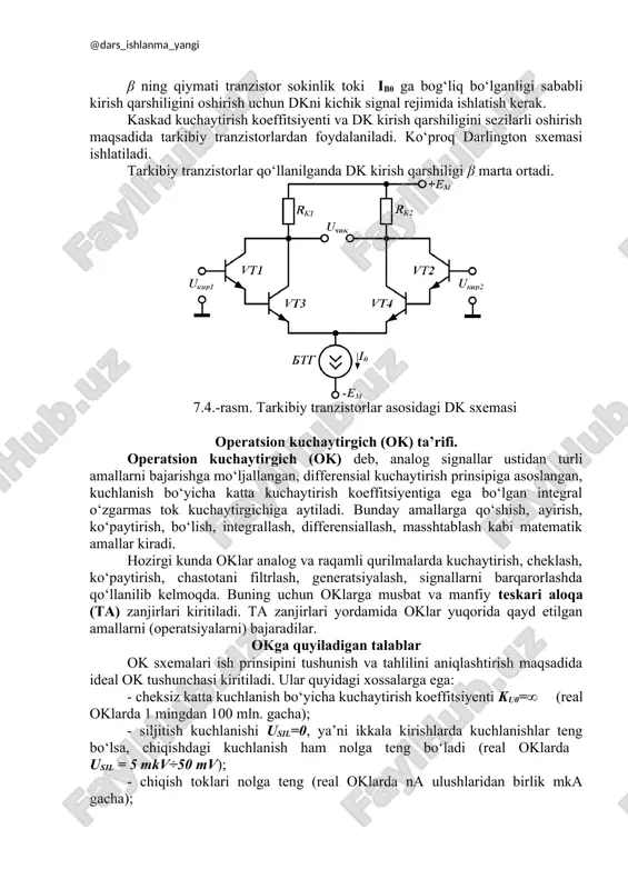 7.png image8.png image9.png image1.png image2.wmf oleobject1.bin 1 2 2 1 k vt k vt r r r r × = × ) ( 2 2 1 1 k k k k chik r i r i u × d - - × d = v a chik u u u - =