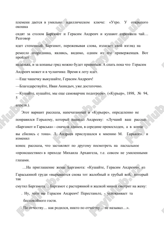видом умильного пасхального рассказа андреев преподнес читателю страшную историю человека, лишенного имени человеческого. автор как бы показывает, что «за выдуманной жизнью течет своя безрадостная жизнь» («курьер», 1900, № 356, 24 декабря). и делает он это главным образом посредством тонкой иронии, которая сопровождает его рассказ и о жизни пушкарей, и о судьбе гараськи, и о стремлении баргамота попользоваться даровым трудом босяка. «в заключительных строках, в трагической оглядке пьянчужки на свою жизнь мелькнуло, скользнуло что-то серьезное, глубокое, совсем непривычное для пасхального наброска, вильнула и спряталась трагически-тревожная мысль, почудилась тень чьего-то вдумчивого, умиленного и скорбного лица», - писал об андреевском рассказе критик а. измайлов (а. измайлов, «литературный олимп», м., 1911, с. 235). в рассказе «ангелочек» для ивана саввича, бывшего статистика, отца сашки ангелочек - это мечта о чистой любви и счастье со свечниковской барышней, мечта, служащая для героя разрывом «круга железного предначертания», куда он попал под воздействием «рока», но и не без собственных …