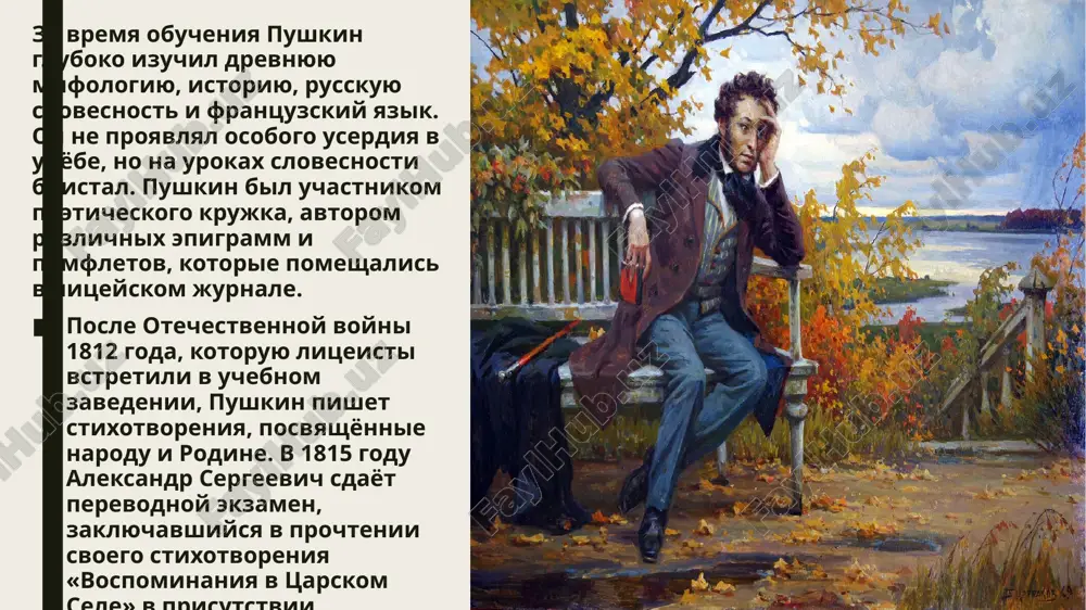 лицейский и петербургский периоды в творчестве а.с.пушкина - Page 4