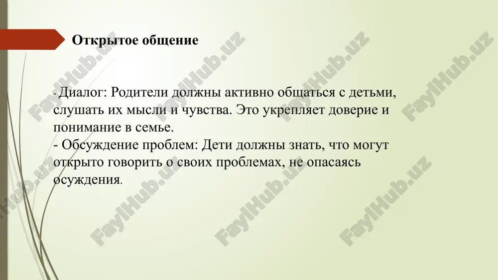 основы воспитания семьи - Page 4