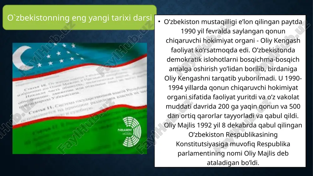 hi majlisida deputatlar oqsoqollar kengashi tavsiyasiga ko’ra yashirin ovoz berish yo’li bilan qonunchilik palatasi spikeri lavozimiga erkin halilov sayladilar. o`zbekistonning eng yangi tarixi darsi o`zbekistonning eng yangi tarixi darsi o’zbekiston respublikasi oliy majlisi qonunchilik palatasi va senati tashkil etildi va o’z faoliyatini boshladi. vazirlar mahkamasi o’zbekistonda boshqaruv tizimi tubdan isloh qilindi. milliy davlatchilik an’analarini o’zida mujassamlashtirgan ijroiya hokimiyat – vazirlar mahkamasi tuzildi. o’zbekiston respublikasi vazirlar mahkamasi tarkibiga kiruchilar: o’zbeksiton respublikasi bosh vaziri, uning birinchi o’rinbosari va o’rinbosarlari, vazirlar, davlat qo’mitalari raislari va qoraqalpog’iston respublikasi ministrlar kengashi raisi o’zbekiston respublikasi bosh vaziri nomzodi prezidentning taqdimiga binoan o’zbekiston respublikasi oliy majlisining palatalari tomonidan ko’rib chiqiladi va tasdiqlanadi. vazirlar mahkamasining a’zolari bosh vazir taqdimiga binoan o’zbekiston respublikasi prezidenti tomonidan tasdiqlanadi. o`zbekistonning eng yangi tarixi darsi vazirlar mahkamasi iqtisodiyotning, ijtimoiy va ma’naviy sohaning samarali faoliyatiga rahbarlikni, o’zbekiston respublikasi qonunlari, oliy majlis qarorlari, prezident farmonlari, qarorlari va farmoyishlari ijrosini ta’minlaydi. vazirlar mahkamasi barcha organlar, korxonalar, …