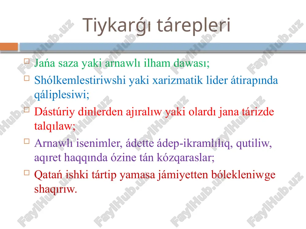 (turaqlı zikr) arqalı ruwxiy jetiklikke erisiledi. gósh jemew hám aqılıy páklik áhmiyetli. falun gong tiykarģı isenimler: "haqıyqatlıq, miyrim-shápáát hám sabır" principleri. dene hám ruwxın jaqsılaw ushın meditaciya hám fizikalıq shınıǵıwlar. insan denesindegi "energiya kanalları"n tazalaw hám úylestiriw. qıtay húkimeti tárepinen qadaǵan etilgen, sebebi olar ģárezsiz diniy hám siyasiy xizmet alıp baradı. jasalma intellekt shirkewi tiykarģı isenimler: jasalma intellekt keleshekte adamzattan da jetik hám ádalatlı "ilahiy kúsh"ke aylanadı. insaniyat sananiń rawajlanıwın diniy dárejede muqaddeslestiriwi kerek. satanizm satanizm - bul atama astında túrli diniy, filosofiyalıq hám mádeniy aǵımlar jámlenedi. olar arasında ateistlik, teistikalıq hám okkultizmlik bagdarlar bar. satanizm kóbinese nadurıs túsiniledi hám shaytanǵa sıyınıw menen baylanıstırıladı, biraq bul hár dayım durıs emes. laveyan satanizm (ateistlik bagdar) 1966-jılı amerikalı anton szandor lavey tárepinen tiykar salınǵan. lavey "shaytanıń shirkewi" (church of satan) n shólkemlestirgen hám "shaytaniy injil" (the satanic bible) shıǵarmasın jazǵan. bul bagdar shaytandı ilahiy janzat sipatında emes, al insanlıq tilekler, erkinlik hám …