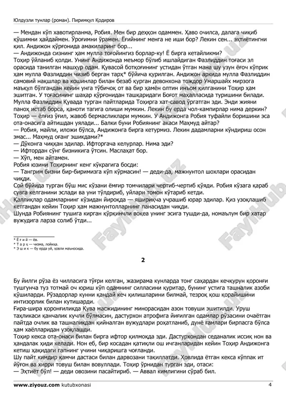 ўйилган қўллари гулдай чиройли. бошига отасининг қора жун чакмонини ёпиниб чиққан экан. ёмғирда ҳўл бўлиб оғирлашган чакмон унинг нозик бўйнига оғирлик қилди. робия чакмонни елкасига туширди. шунда ёқасининг битта боғичи ечилиб кетди-ю, қизғиш мармардай силлиқ бўйнининг пасти кўринди. яшил нимчаси ўн етти ёшлик қизлардагина бўладиган толма белидан қучиб, қаттиқ кўкракларини маҳкам чирмаб турар эди. болаликдан робия билан девордармиён қўшни бўлиб ўсган тоҳир унинг қанчалик жозибали қиз эканини, босқинчи бек ва навкарлар мана шунақа қизларга қанчалик ўч бўлишини гўё энди астойдил ҳис қилди. бу йил баҳорда ота-оналари уларни унаштириб қўйган пайтларида ҳам робия тоҳирга ҳозиргичалик чиройли кўринмас эди. рамазон ойи ўтгандан кейин уларнинг тўйлари бўлиши керак. тоҳир робия билан ҳадемай бир ёстиққа бош қўйишларига ишониб, бехавотир юрган эди. бироқ энди уруш довули қувага яқинлашиб келаётган шу хатарли дамларда робия унга ҳар қачонгидан ҳам азиз, ҳар қачонгидан ҳам ғанимат кўринди. тоҳир робиянинг андижон қўрғонида бирорта бўйни йўғон бекнинг тузоғига илиниб қолиши мумкинлигини …