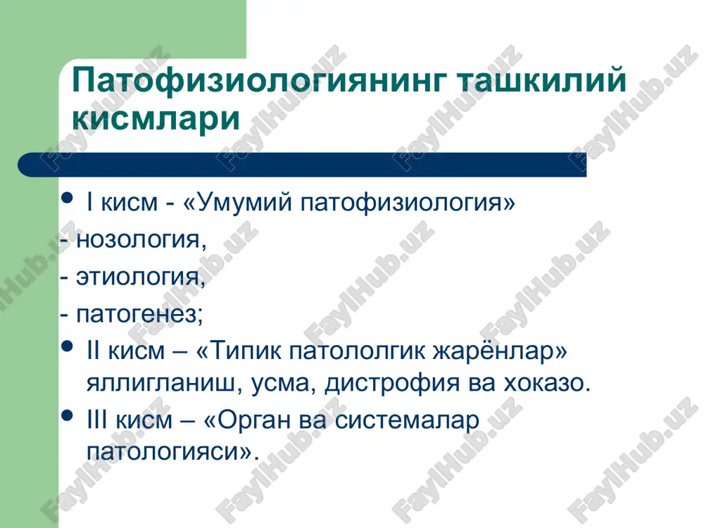 т) дархол ривожланувчи(соат-3-4 кун) ўткир ривожланувчи (5-14 кун) тез ривожланувчи (15-40 кун) сурункали (ой-йил)