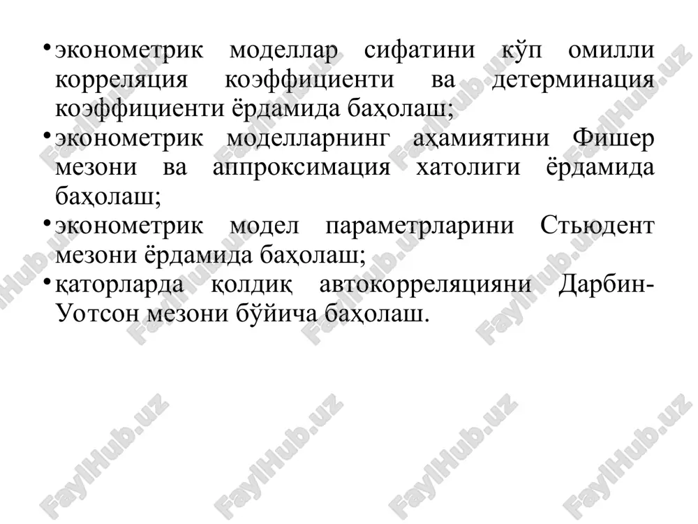 илади. фишернинг f-мезони ва стьюдентнинг t-статистикаси ўртасидаги боғланиш қуйидаги тенглик билан ифодаланади. 4. дарбин – уотсон мезони ёрдамида динамик қаторларда автокорреляция мавжудлигини текшириш дарбин – уотсон мезони ёрдамида динамик қаторларда автокорреляция мавжудлигини текшириш мумкин. автокорреляция - бу кейинги даражалар билан олдингилари ўртасидаги ёки ҳақиқий даражалари билан тегишли текисланган қийматлари ўртасидаги фарқлар орасидаги корреляциядир. dw мезоннинг мумкин бўлган қийматлари 0–4 оралиқда ётади. агар қаторда автокорреляция бўлмаса, унинг қийматлари 2 атрофида тебранади. ҳисоблаб топилган ҳақиқий қийматлари жадвалдаги критик қиймат билан таққосланади. агарда dwҳақdwпаст бўлса, қатор автокорреляцияга эга; dwҳақdwюқори бўлса у автокорреляцияга эга эмас; dwпастdwҳақdwюқори бўлса, текширишни давом эттириш лозим. бу ерда dwпаст ва dwюқори – мезоннинг қуйи ва юқори чегаралари. салбий автокорреляция мавжуд (минус ишорага эга) бўлса, у ҳолда мезон қийматлари 2–4 орасида ётади, демак, текшириш учун dw4- dw қийматларини аниқлаш керак. эътиборингиз учун раҳмат ! ( ) å å = = ù - ÷ ø ö ç è æ - - …