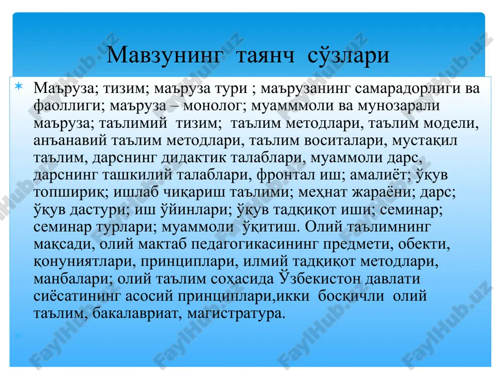хизматлари якка тартибдаги тадбиркорлар сифатида рўйхатга олинган жисмоний шахслар томонидан амалга оширилади. нодавлат таълим ташкилотлари лицензия олинган кундан эътиборан таълим фаолияти билан шуғулланишга ҳақли. таълим ташкилотлари ўз фаолиятини устав ва (ёки) бошқа таъсис ҳужжатлари асосида юритади. 31-модда. нодавлат таълим ташкилотлари нодавлат таълим ташкилотлари ўз фаолиятини лицензия асосида амалга оширади. нодавлат таълим ташкилотлари лицензия талабларига ва шартларига мувофиқ таълим хизматлари кўрсатади. давлат таълим стандартлари ва давлат таълим талабларига мувофиқ таълим хизматларини кўрсатувчи нодавлат таълим ташкилотлари битирувчиларга давлат томонидан тасдиқланган намунадаги таълим тўғрисидаги ҳужжатларни беради. мустақил ишлаб чиқилган ва лицензияда кўрсатилган ўқув дастурлари бўйича таълим хизматлари кўрсатадиган нодавлат таълим ташкилотлари битирувчиларга ўзбекистон республикасида тан олинадиган таълим тўғрисидаги ҳужжатларни беради. нодавлат таълим ташкилотлари норматив-ҳуқуқий ҳужжатлар талабларига мувофиқ таълим-тарбия жараёнини ташкил этиш учун зарур шарт-шароитлар яратиш ва юқори касбий маҳоратга эга бўлган педагог кадрлар ва бошқа кадрларни жалб қилиш бўйича чора-тадбирлар кўради. нодавлат таълим ташкилотлари томонидан ишлаб чиқилган ўқув дастурлари бўйича ўқитиш таълим олувчи …