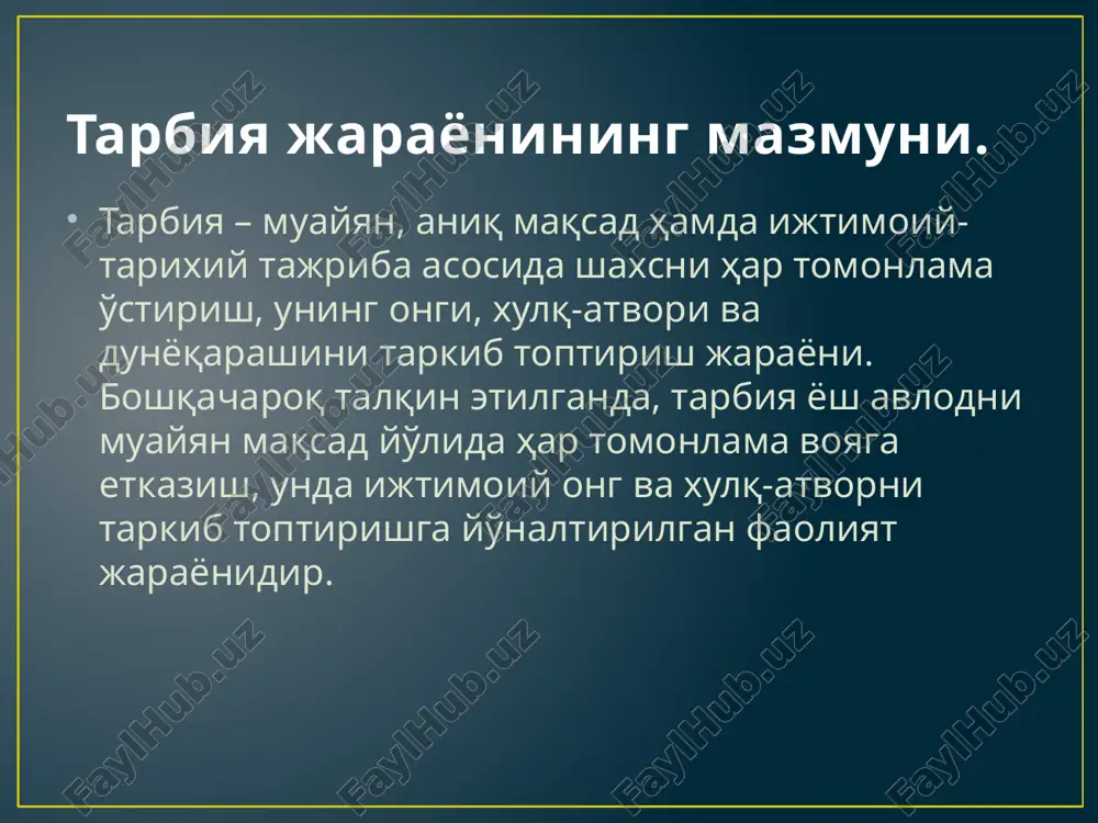 ар билан боғланиши; шахсни жамоада, жамоа орқали тарбиялаш; тарбияда шахсни ҳурмат қилиш ва унга талабчанлик; тарбиявий ишларнинг изчиллиги, мунтазамлиги ҳамда бирлиги; тарбияда шахснинг ѐши ва ўзига хос хусусиятларини ҳисобга олиш кабилардир. тарбиянинг ижтимоий йўналганлиги. илғор ўқитувчилар тарбияни ижтимоий институт сифатида тушунганлар. турли даврларда ё ижтимоий, ё давлат, ёки шахсий йўналиш касб этиб, унинг мазмун принциплари ўзгарган. мазкур принцип ўқитувчининг барча фаолияти тарбиянинг давлат стратегиясига мос ҳолда ўсиб келаётган авлодини тарбия вазифаларига бўйсундиришни талаб қилади ва тарбиячилар фаолиятини шахсни ижтимоийлаштиришга йўналтиради. бу принципларни амалга оширишнинг асосий қоидалари тарбиявий (меҳнат, ижтимоий, ўйин ва б.) фаолият жараёнида ўқувчиларда фаолиятнинг ижтимоий қиммат ва муҳим сабабга молик, ижтимоийлаштириш суратини тезлаштиришни ташкиллаштириш зарурияти билан боғланган. ўз-ўзини тарбиялаш усуллари ўз-ўзини тарбиялаш усуллари тарбия жараѐнида ўқувчи ўз-ўзини тарбиялаши, яъни ўз устида ишлаш, актив иш олиб борсагина тарбияни самарали деб айтиш мумкин. ўз-ўзини тарбиялаш шартлари … объектив шарт-шароитлар таъсири остида ҳамда тарбия жараёнида инсоннинг ўзига хос ички дунёси шаклланадики, …