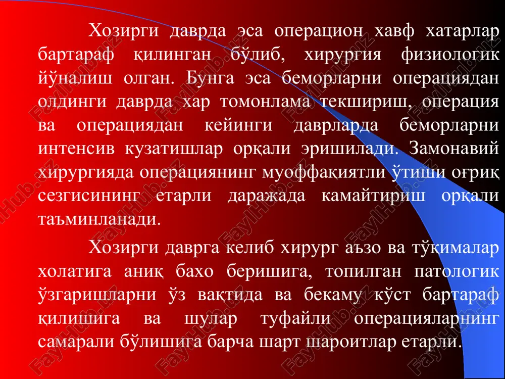 бсолют. 3. нисбий. абсолют кўрсатмалар мазкур касалликни яккаю ягона даволаш усули операция йўли бўлган ҳолларда қўйилади. нисбий кўрсатмалар эса самараси камроқ бўлсада операциядан бошқа даволаш усуллари ҳам борлигида қўйилади. нисбий кўрсатмалар кўпинча режали операцияларда қўлланилади, бунда вақтинчалик операциядан воз кечиш мумкину, бундан бемор соғлигига айтарли зарар етмайди. битта касалликнинг ўзида операцияга кўрсатма ҳам ҳаётий, ҳам абсолют, ҳам нисбий бўлиши мумкин. масалан асоратланган 12 бармоқ ичак яра касаллигида операцияга кўрсатма хаётий бўлиши мумкин (консерватив гемостатик даво самара бермайдиган профуз қон кетишида), ёки абсолют (стеноз ривожланганида), ёки нисбий (ҳеч қандай консерватив даво чоралари қилиб кўрилмаган холатларда) бўлиши мумкин. операцияга кўрсатмалар қуйишда хар бир холатда касалликнинг нафақат оқибати, балки операция қилувчи хирургнинг имкониятлари, операция хонасининг таъминий имкон даражасини (оснащение и аппаратура) ҳам ҳисобга олиш зарур. хирург қилаётган операциясининг муоффақиятига ўзида ишонч топа олмаса, у операциядан воз кечиши керак, чунки хирургия бу спорт эмас, одам эса эксперимент объекти эмас. қилинган операциялар сонининг кўплиги ҳали …