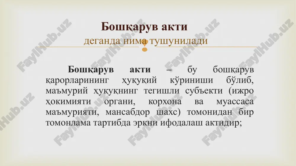 маъмурий-ҳуқуқий шакллар - Page 4