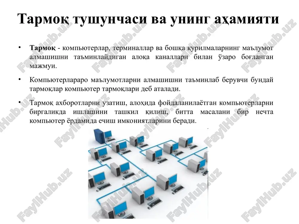 компьютер тармоқлари ва уларнинг аҳамияти - Page 4