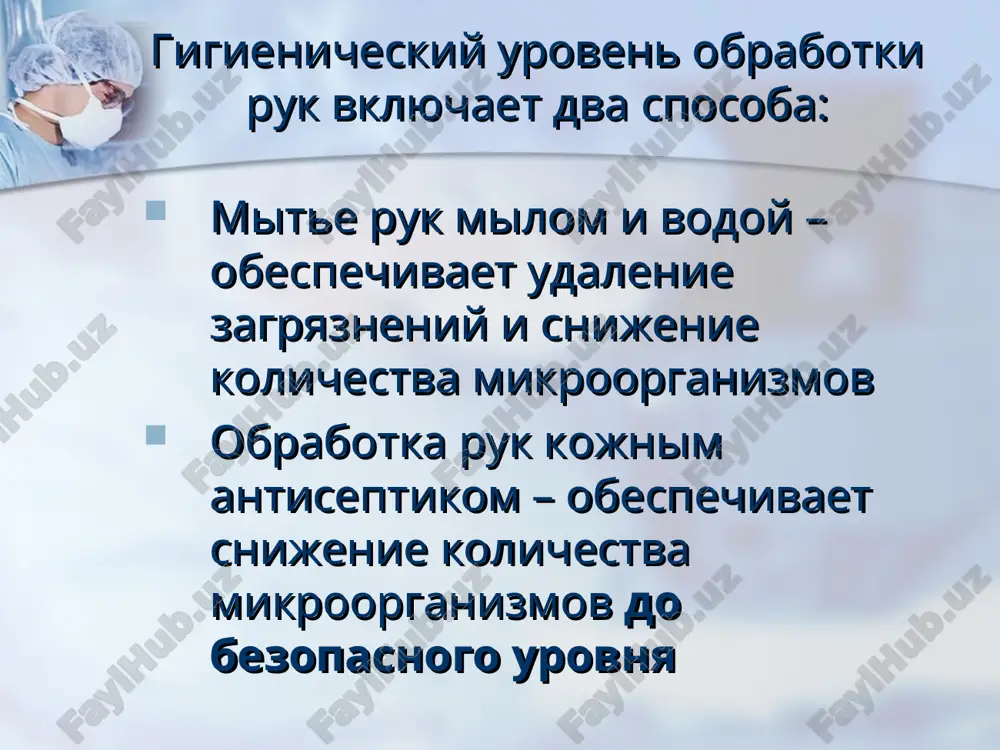 том числе хирургов) перед обработкой антисептиком; для гигиенической обработки рук до и после проведения медицинских манипуляций работниками лпу скиния, антисептик. формы: умр евродозатор спрей спиртосодержащий, содержит увлажняющие и ухаживающие за кожей компоненты. антимикробная активность: проявляет бактерицидное (включая вби), туберкулоцидное, вирулицидное (включая вирусы парентеральных гепатитов, полиомиелита, вич) и фунгицидное (в отношении грибов родов кандида и трихофитон) действие. применение: для гигиенической обработки рук медицинского персонала (3 мл), для обработки рук хирургов (5 мл х 2) , для обеззараживания и обезжиривания кожи операционного и инъекционного полей. скиния-оп, антисептик. спиртсодержащий, прозрачная жидкость оранжевого цвета, содержит увлажняющие и ухаживающие за кожей компоненты. антимикробная активность: проявляет бактерицидное (включая вби), туберкулоцидное, вирулицидное (включая вирусы парентеральных гепатитов, полиомиелита, вич) и фунгицидное (в отношении грибов родов кандида и трихофитон) действие. применение: для обеззараживания и обезжиривания с обозначением границ обработки: кожи операционного и инъекционного полей (2 минуты) скиния, антибактериальное жидкое мыло. с антибактериальным эффектом, смягчает роговой слой, способствуя отделению отмерших …