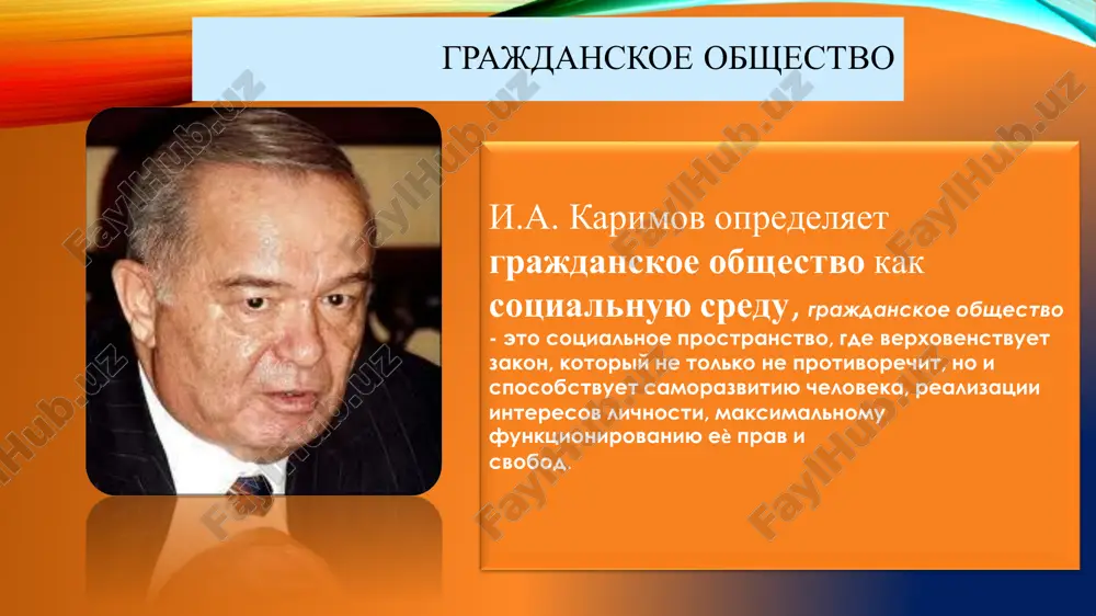 новейшая история узбекистана - Page 4