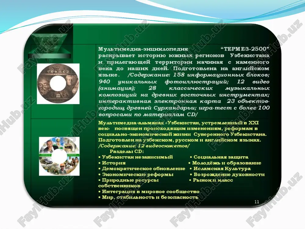 тема 12. узбекистан и мировое сообщество. - Page 4