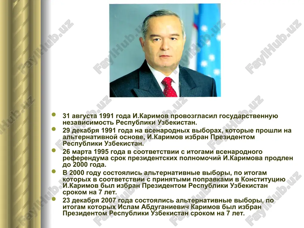 ислам каримов - Page 4