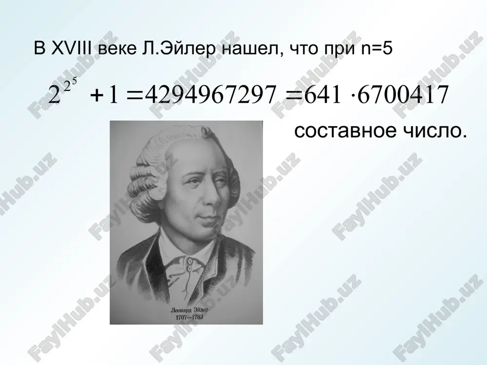 индукция - Page 4