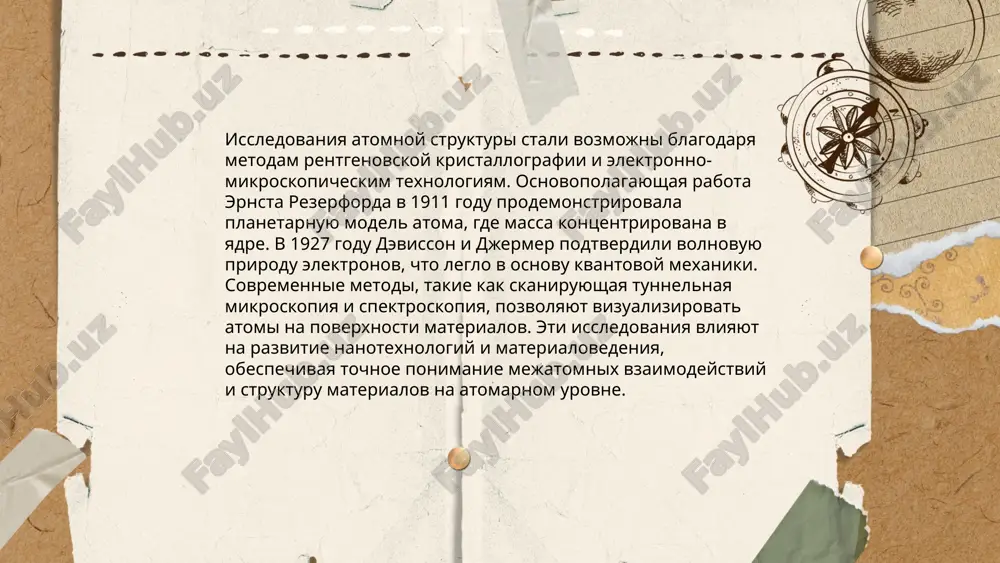 химик э.резерфорд - Page 4