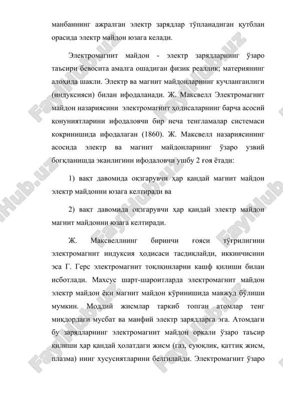 инлаштиради. бунда заряд энергиясининг камайиши харакатни секинлаштирувчи кучларнинг ишига тенг бўлади. бундай нурланиш қутбланиш нурланиши дейилади. чунки секинлаштирувчи кучни қутбланиш майдони ҳосил қилади. яна бир кўринишдаги нурланиш бор. агар заряднинг ҳаракат тезлиги тўлқиннинг фаза тезлигидан катта бўлса, қутбланган соҳа заряд кетидан етиб улгурмайди. яьни, учиб бораётган заряд ўз ортида қутбланган соҳани қолдириб кетади. бу соҳада пайдо бўлган қўшимча энергия кўндаланг тўлқин кўринишида тарқалади. нурланишнинг бу манбайи черенков нурланиши деб аталади. бу нурланиш заряднинг секинлашиши билан боғиқ бўлмасдан муҳитнинг нурланиши эканлигини яна бир марта таькидлаймиз. оддий мулоҳазалар ёрдамида бу нурланиш моҳиятини аниқлайди. шаффоф муҳитда тарқалаётган электромагнит тўлқиннинг тўлқин вектори ва частотаси орасидаги боғланиш формула билан аниқланади. бу ерда n муҳитнинг синдириш кўрсатгичи бўлиб, шаффоф муҳитлар учун ҳақиқий бўлади. бошқа томондан, заррачанинг ҳаракат ёьналишида майдоннинг фуре тасвирининг частотаси муносабат билан аниқланади. бу майдон муҳитда эркин тарқалиши учун муносабатлар бир-бирига зид керак эканҳгини инобатга олсак, шарт бажарилиши лозимлиги келиб чиқади. бу ерда b …
