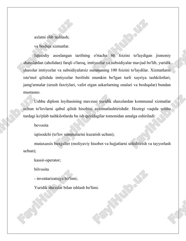 vlarni qabul qilishda foydalaniladigan buxgalteriya turi sohaning o'ziga xos xususiyatlaridan qat'i nazar, har qanday tashkilotda u yoki bu darajada buxgalteriya hisobining uchta turi mavjud: operatsion hisob boshqaruv hisobi tartibga solingan (buxgalteriya) hisobi. avtomatlashtirilgan tizimlarga kelsak, ularda operatsion, boshqaruv va tartibga solinadigan buxgalteriya hisobining tegishli quyi tizimlari mavjudligi haqida gapirish mumkin. jismoniy jihatdan quyi tizimlar amalga oshirilishi mumkin yagona axborot tizimi yoki ko'pincha ma'lumotlar almashinuvi darajasida birlashtirilgan bir nechta axborot bazalari sifatida. buxgalteriya hisobining har bir turi ma'lumotlar tarkibini va quyi tizimning funksionalligini belgilaydigan aniq maqsadga ega. operatsion buxgalteriya hisobi kompaniyaning asosiy biznes operatsiyalarini real vaqt rejimida qayd etishni anglatadi. operatsion buxgalteriya quyi tizimi doirasida asosiy biznes jarayonlarini avtomatlashtirish ta'minlanadi: savdo-sotib olish operatsiyalari, xizmatlarni sotish, kiruvchi xizmatlarni ro'yxatga olish tovar va materiallarning ombor hisobi ishlab chiqarish hisobi qarzdorlar va kreditorlar bilan o'zaro hisob-kitoblarni hisobga olish naqd pul hisobi muayyan tashkilot faoliyatining o'ziga xos xususiyatlariga qarab buxgalteriya hisobining boshqa bo'limlari. operatsion buxgalteriya …
