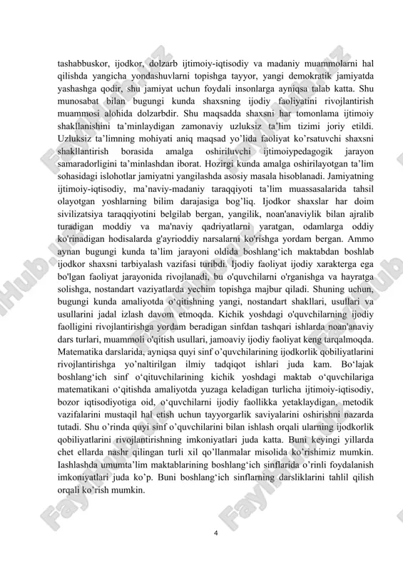 o‘llanadigan metodlarni o‘rganish, tahlil qilish, adabiyotlar ustida ishlash va tatbiq etishdan iborat. kurs ishini vazifalari: 1. boshlang‘ish sinf darsliklaridagi arifmetik amallarni o‘rganish 2. 4- sinfda arifmetik materiallarni tatbiq etishning ahamiyati 3. yuz ichida xonadan o‘tmasdan qo‘shish usullari o‘rgatish 4. kurs ishining eksperimental modelini ishlab chiqish. 5. kurs ishini natijalarini miqdoriy va sifat jihatdan tahlil qilish kurs ishini tuzilishi va hajmi: kurs ishi kirish, asosiy mazmunni yorituvchi 4 paragraf, umumiy xulosa va tavsiyalar, foydalanilgan adabiyotlar ro‘yxati va ilovalardan tashkil topgan. kurs ishining mazmunini 30bet hajmda yozma matnda bayon qilingan bo‘lib, unda 17 ta adabiyotlar ro‘yxati bor. 1. boshlang‘ich sinf matematika darslarida arifmetik amallar. interfaol metod - ta’lim jarayonida o’quvchilar hamda o’qituvchi o’rtasidadagi faollikni oshirish orqali o’quvchilarning bilimlarni o’zlashtirishini faollashtirish, shaxsiy sifatlarini rivojlantirishga xizmat qiladi. interfaol metodlarni qo’llash dars samaradorligini oshirishga yordam beradi. interfaol ta’limning asosiy mezonlari: norasmiy bahs – munozaralar o’tkazish, o’quv materialini erkin bayon etish va ifodalash imkoniyati,o’quvchilar tashabbus ko’rsatishlariga …