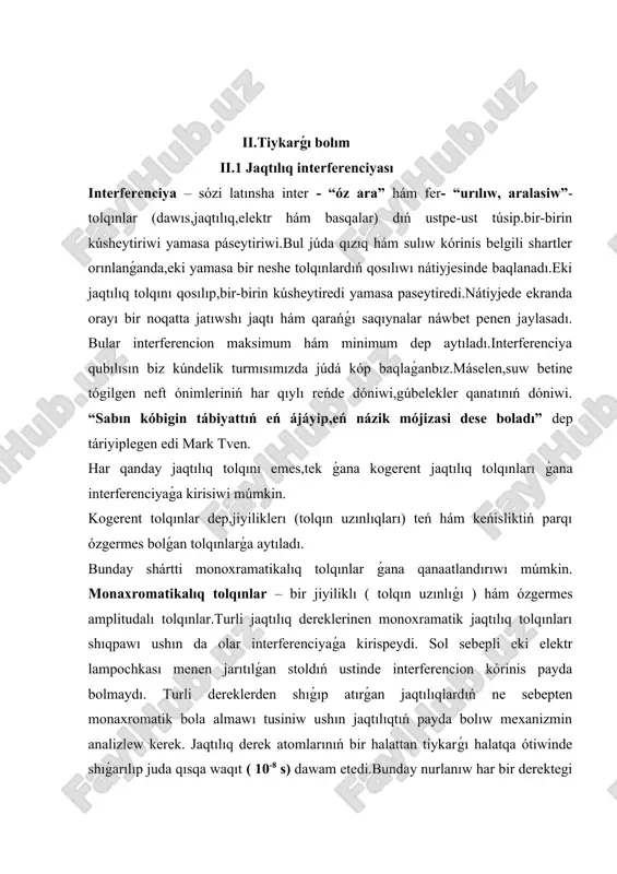 sebep bul tolqınlardıń ekewi de bir jaqtılıq dastasınıń bólekleridir. eki ádettegi ǵarezsiz derekten shıǵatuǵın tolqınlarǵa kelsek olar interferension kórinis payda qılmaydı,sebebi bunday dereklerden shıǵatuǵın eki tolqınnıń fazalar parqı turaqlı emes. tomas yung reńdegi parıq tolqın uzınliǵındaǵı ( jaqtılıq tolqınlarınıń jiyligindegı) parıqta ekenligin túsinedi. interferenciya qubılısı tábiyatı har qanday bolǵan tolqın proceslerge tiyisli.bul process jaqtılıq tolqınlarında da baqlanadı. mexanikalıq tolqınlardaǵı sıyaqlı jaqtılıq tolqınları óz ara kogerent bolǵanda ǵana , yaǵniy terbelisler chastotası teń hám fazalar parqı waqıt ótiwi menen ózgermes qalǵandaǵana olardıń qosılıwınan interferenciya baqlanadı.bunıń ushın tolqın derekleri kogerent bolıwı kerek. maksvell teoriyasına tiykarlanıp hám tájiriybelerdiń kórsetiwinshe,jaqtılıqtıń zatqa ximiyalıq, fiziologik hám basqa tásirlerine elektr terbelisleri sebep boladı.sonıń ushın jaqtılıq tolqının ańlatıwshı formulalardı hám nurdı suwretlewshi suwretlerdi ápiwayilastırıw maqsetinde tek elektr terbeliwleri haqqında pikir juritemiz hám jaqtılıq vektorı degende vektordı tusinemiz. magnit terbelisleri elektr terbelislerine salıstırǵanda qanday orientrlegenin bilemiz. sol sebepli vektori ustinde alıp barılǵan pikirlerdiń barlıǵı magnit terbelisleri ushın da orınlı …